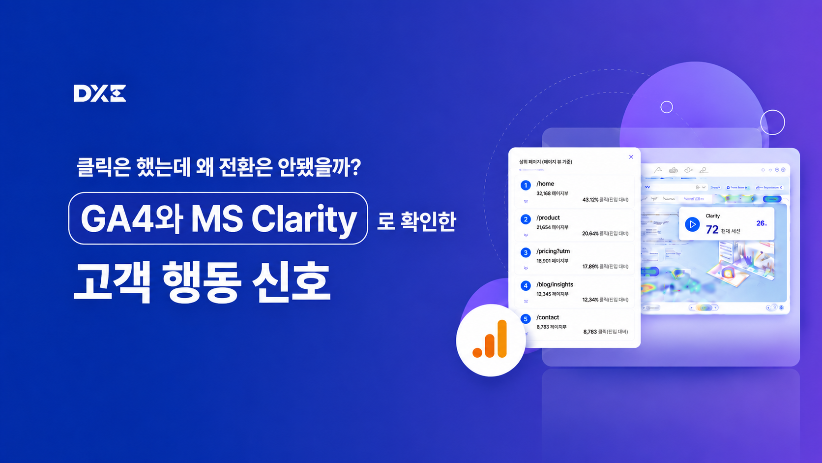 오늘의 인사이트 썸네일